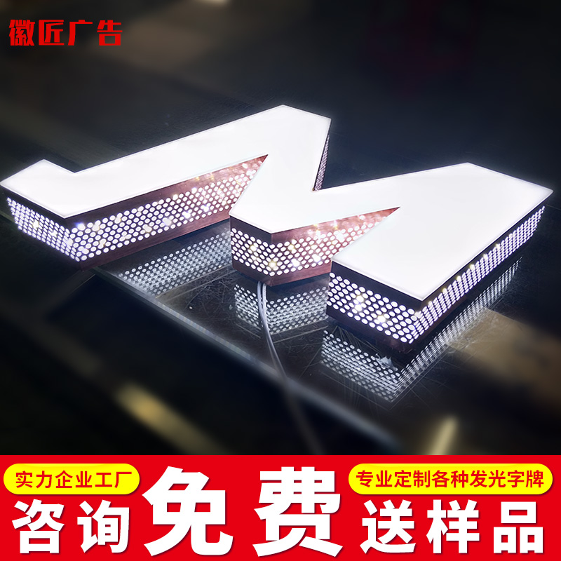 定制無邊發(fā)光字 點(diǎn)亮品牌魅力的現(xiàn)代廣告標(biāo)識(shí)