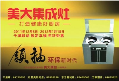 三湘都市報數(shù)字報刊 探索數(shù)字廣告制作的新篇章